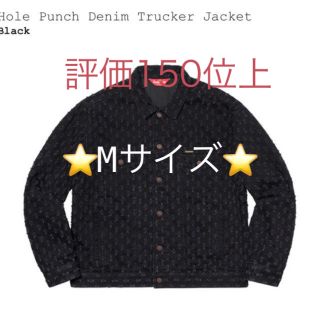 シュプリーム(Supreme)のHole Punch Denim Trucker Jacket supreme(Gジャン/デニムジャケット)