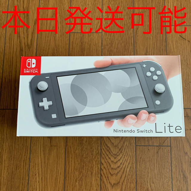 Nintendo Switch Liteグレー　ニンテンドースイッチ　ライト