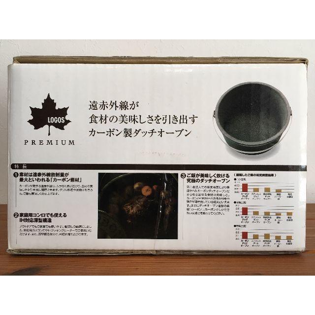 【SALE／37%OFF】 新品未使用 カーボンダッチオーブン プレミアム ロゴス LOGOS 調理器具