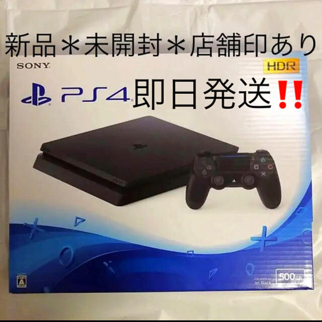 PlayStation4 ジェットブラック 500GB　CUH-2200AB01