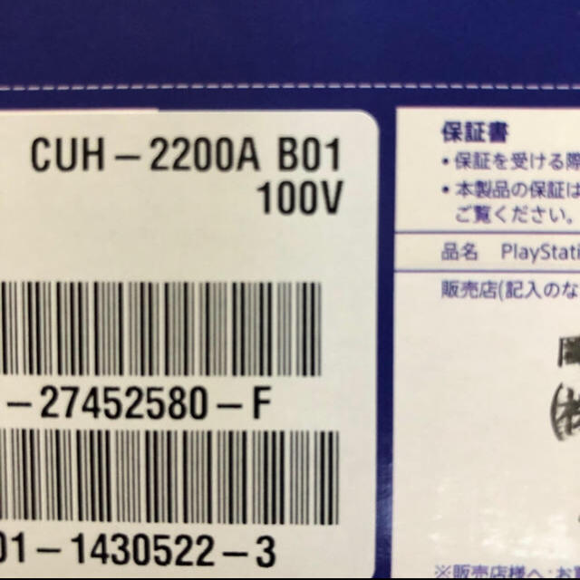 PlayStation4 ジェットブラック 500GB　CUH-2200AB01