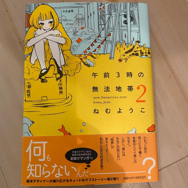 午前3時の無法地帯　1-3巻全巻＋スピンオフ作品集セット エンタメ/ホビーの漫画(全巻セット)の商品写真