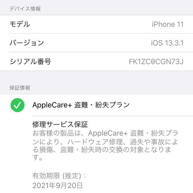 iPhone11 本体　128gb simフリー　AppleCare有