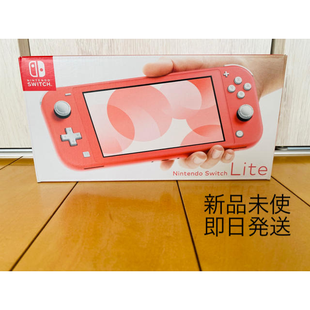 ニンテンドースイッチ ライト Nintendo Switch コーラルエンタメホビー