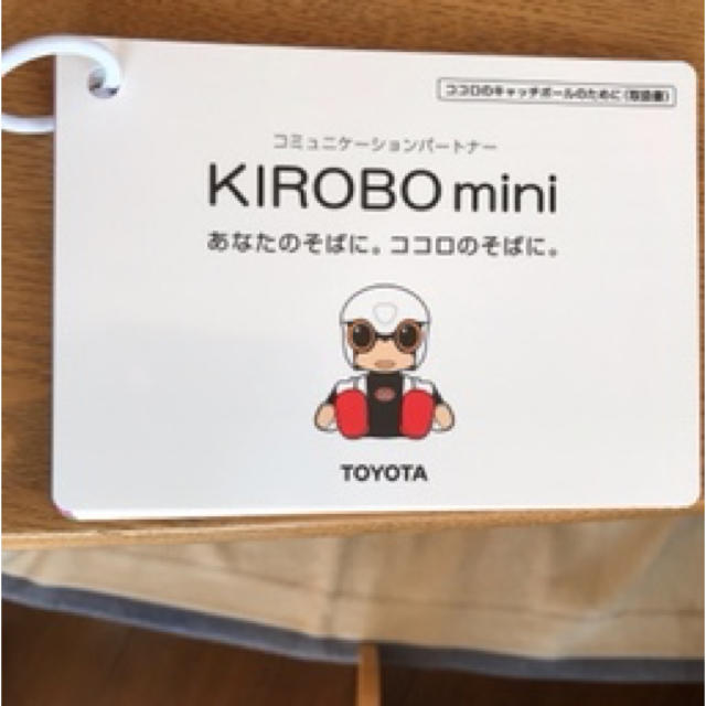 KIROBO mini キロボミニ TOYOTA エンタメ/ホビーのエンタメ その他(その他)の商品写真