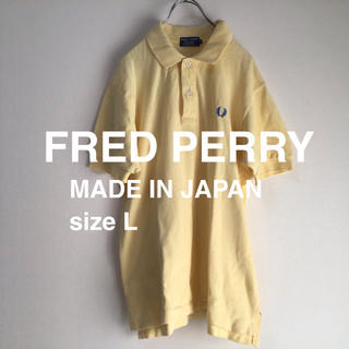 フレッドペリー(FRED PERRY)のフレッドペリー FRED PERRY ポロシャツ L イエロー　日本製(ポロシャツ)