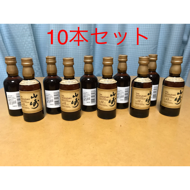 サントリー(サントリー)のSUNTORY サントリー 山崎12年 ミニチュア(50ml) 10本セット 食品/飲料/酒の酒(ウイスキー)の商品写真