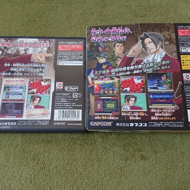 CAPCOM - 逆転検事、逆転検事2 コレクターズ・パッケージ DS セットの