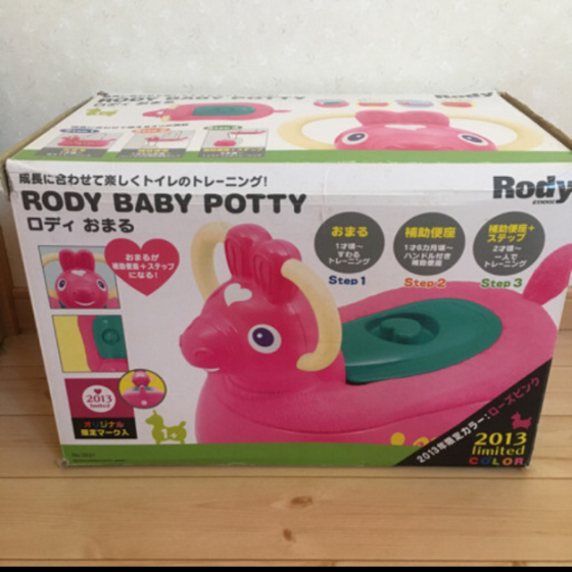 Rody(ロディ)の限定カラー◯ロディおまる キッズ/ベビー/マタニティのおむつ/トイレ用品(ベビーおまる)の商品写真