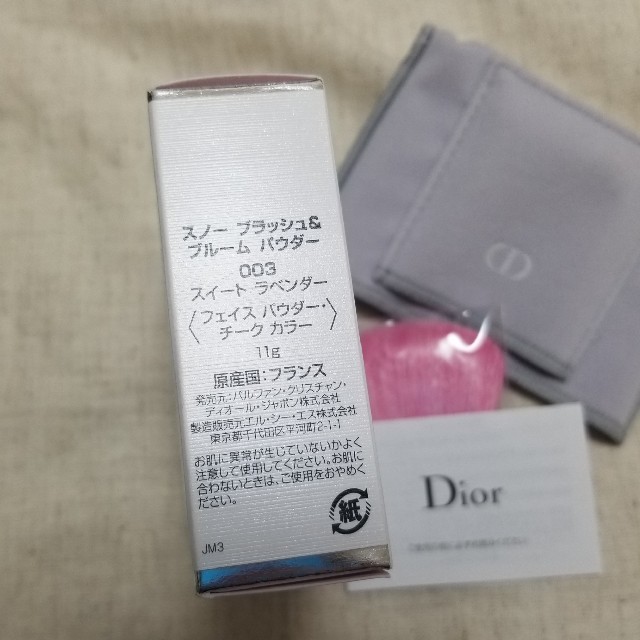 Dior(ディオール)の新品　Dior スノーブラッシュ&ブルームパウダー 003 ラベンダー コスメ/美容のベースメイク/化粧品(フェイスパウダー)の商品写真