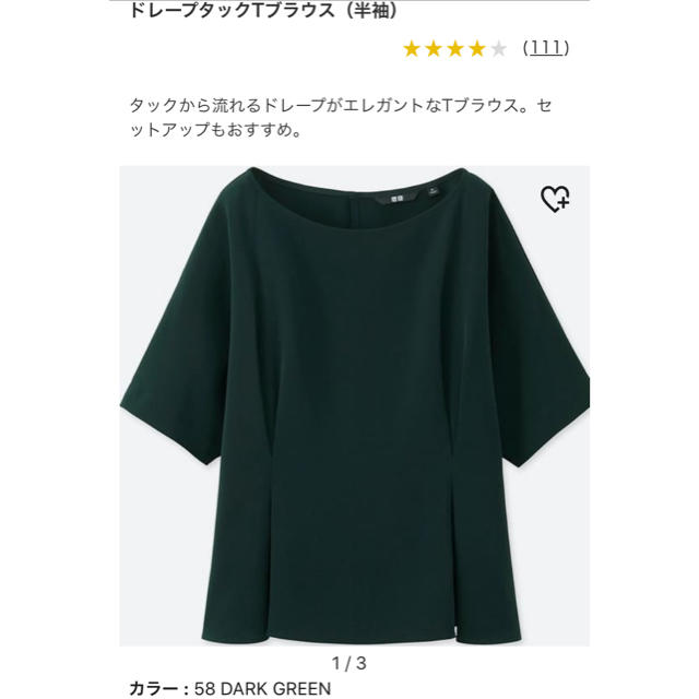 UNIQLO(ユニクロ)のドレープタックTブラウス レディースのトップス(シャツ/ブラウス(半袖/袖なし))の商品写真