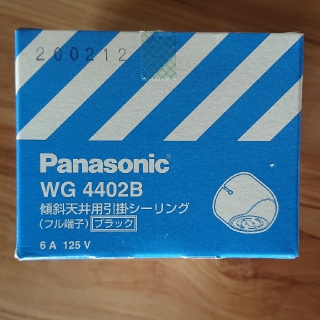 Panasonic(パナソニック)の【売約済み】傾斜天井用引っかけシーリング2個 Panasonic WG4402B インテリア/住まい/日用品のライト/照明/LED(天井照明)の商品写真