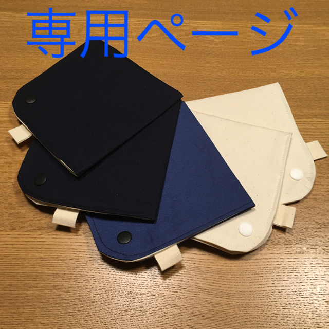 大放出セール】 しのん様専用ページ 4329様専用ページ mandhucollege