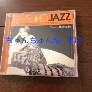 SEIKOJAZZ  松田聖子CD(ポップス/ロック(邦楽))