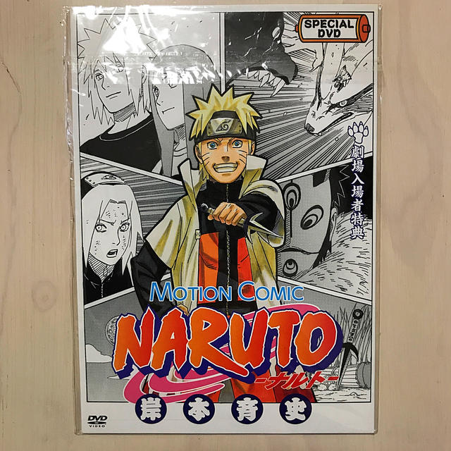 集英社(シュウエイシャ)のMOTION COMIC NARUTO エンタメ/ホビーのDVD/ブルーレイ(アニメ)の商品写真