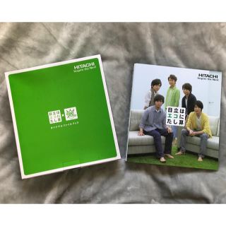 アラシ(嵐)の嵐⭐︎非売品オリジナルファイルブック[日立] 大野 二宮 松本 櫻井 相葉(男性タレント)