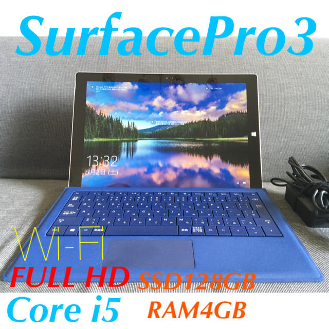 SurfacePro3 Office互換ソフト付きWeb会議即戦力セット♪