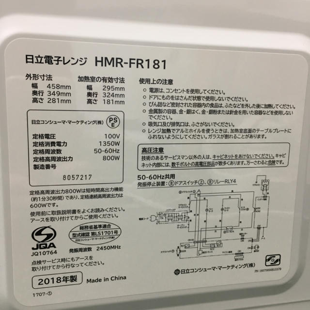 送料込み＊日立 単機能電子レンジ ヘルツフリー  2018年製＊ 3