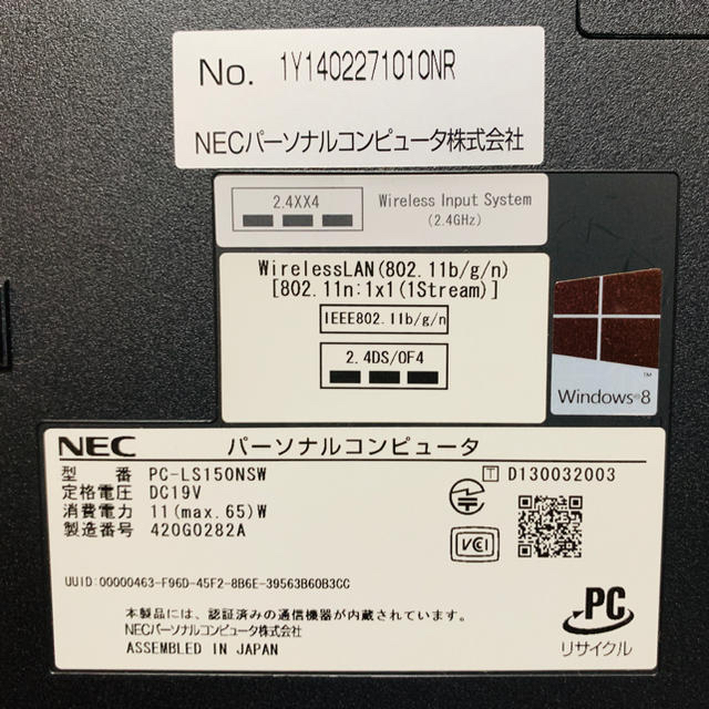 NEC　LaVie S　PC-LS150NSW