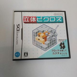 ニンテンドーDS(ニンテンドーDS)の立体ピクロス DS(携帯用ゲームソフト)