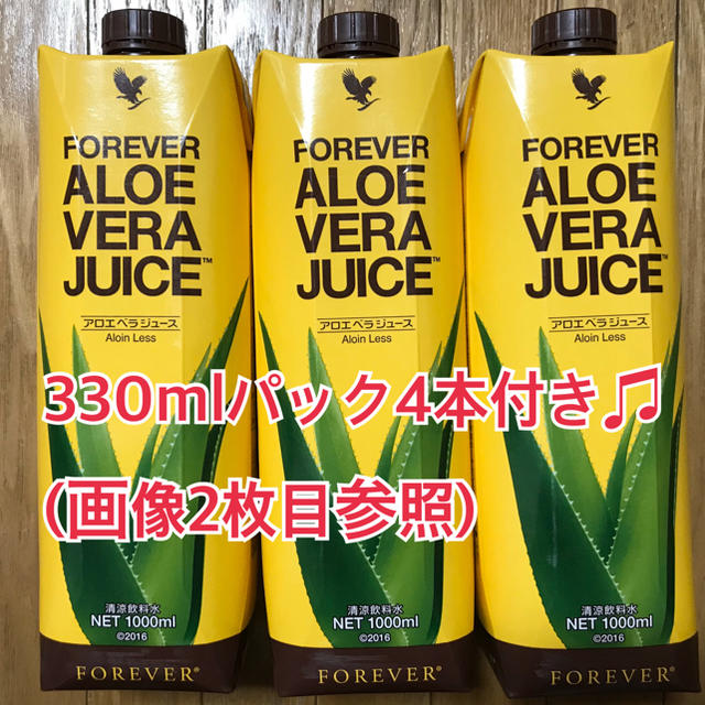 アロエベラジュース フォーエバー 3本+330ml4本 - www.husnususlu.com
