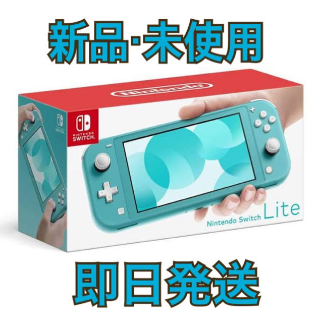 Nintendo Switch Lite コーラル・ターコイズ(新品未開封)