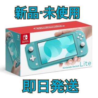 ニンテンドースイッチ(Nintendo Switch)のNintendo Switch Lite ターコイズ(携帯用ゲーム機本体)