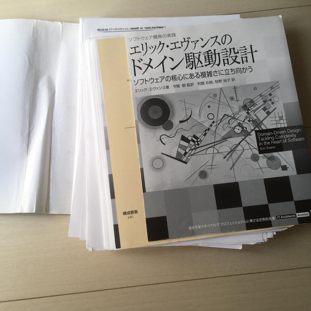 ◾︎裁断済◾︎エリック・エヴァンスのドメイン駆動設計 : ソフトウェア開発の実践 エンタメ/ホビーの本(コンピュータ/IT)の商品写真