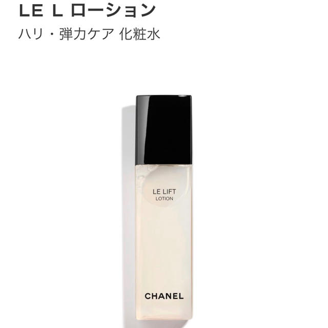 【新品】CHANEL 化粧水 ローション化粧水/ローション