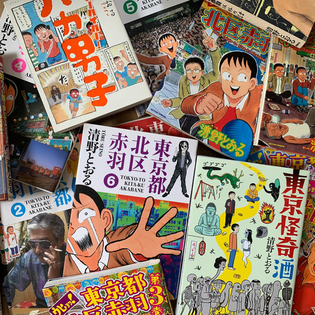 清野とおる 色々全巻セット  「ウヒョッ！東京都北区赤羽 」他