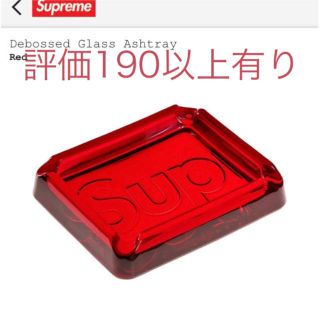 シュプリーム(Supreme)のDebossed Glass Ashtray(灰皿)