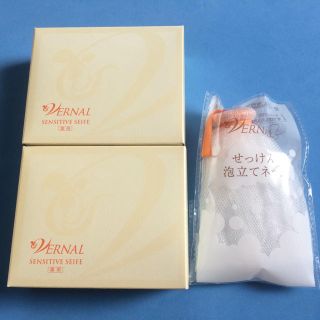 ヴァーナル(VERNAL)の VERNAL ヴァーナル センシティブザイフ １１０g×２(洗顔料)