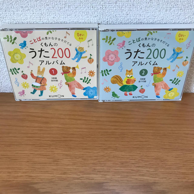 くもんのうた200 CD 楽器のスコア/楽譜(童謡/子どもの歌)の商品写真