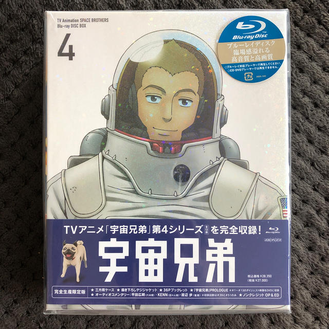 アニメ　宇宙兄弟　Blu-ray DISK BOX 4