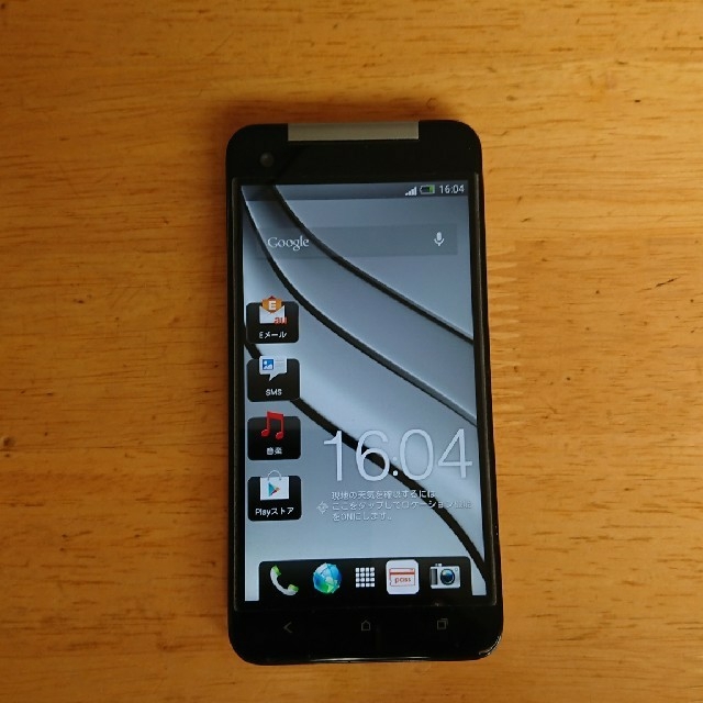 HTC(ハリウッドトレーディングカンパニー)のhtc HTL21 スマホ/家電/カメラのスマートフォン/携帯電話(スマートフォン本体)の商品写真
