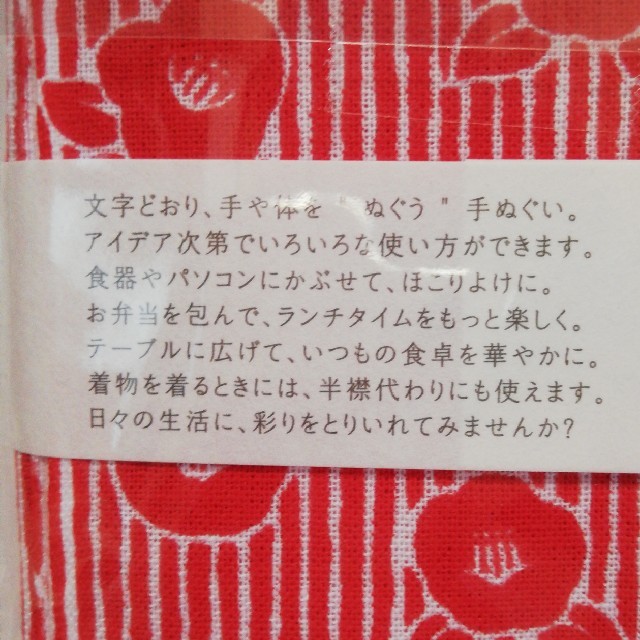 和手ぬぐい　椿 インテリア/住まい/日用品の日用品/生活雑貨/旅行(タオル/バス用品)の商品写真