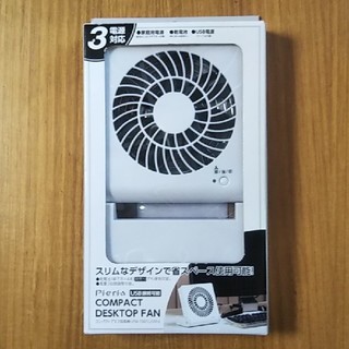 ★新品★ コンパクト デスクトップ ファン★ USB接続 可能(扇風機)