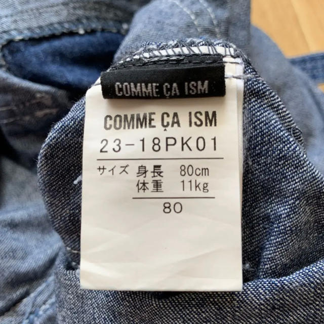 COMME CA ISM(コムサイズム)のCOMME CA ISM  80 キッズ/ベビー/マタニティのベビー服(~85cm)(パンツ)の商品写真