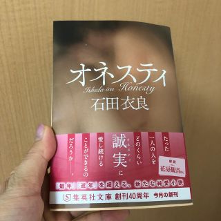 シュウエイシャ(集英社)のグレープさん専用　(文学/小説)