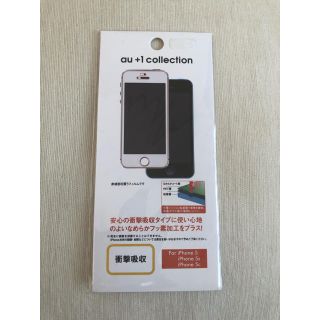 iPhone5 5S用　液晶保護フィルム(保護フィルム)