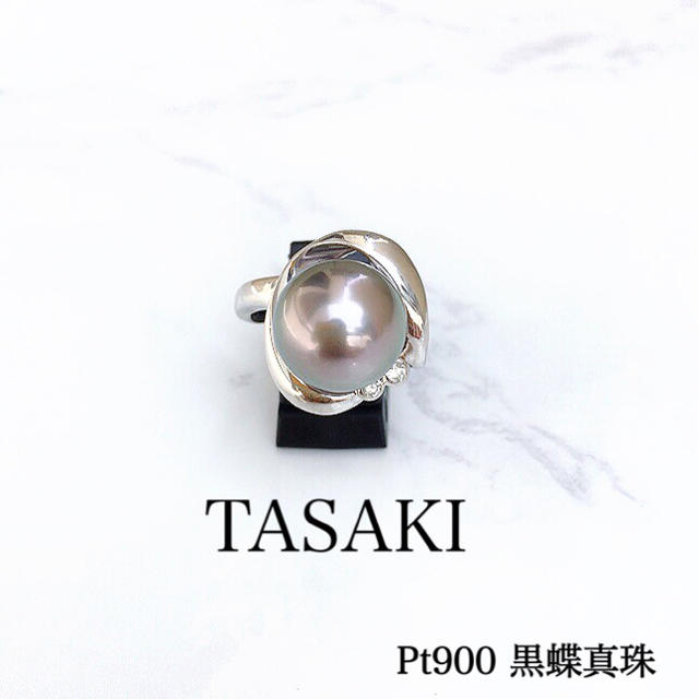 TASAKI - TASAKI Pt900 ダイヤ付き クロチョウパール リング #10
