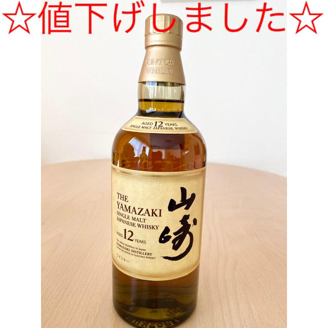 サントリー　山崎　700ml  マイレージ付き　新品未開封