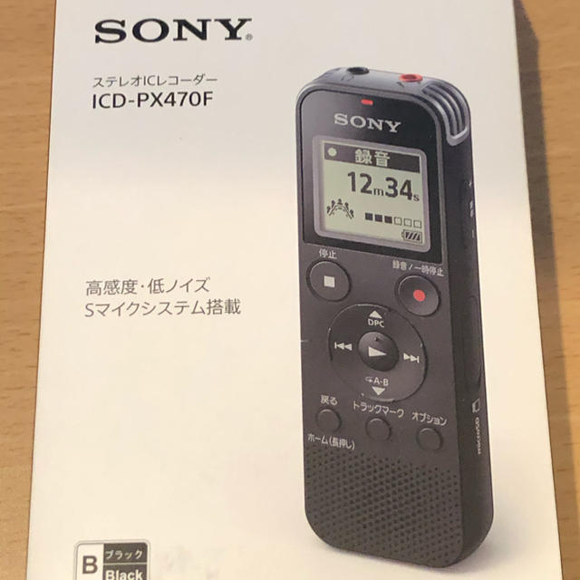 SONYステレオICレコーダー