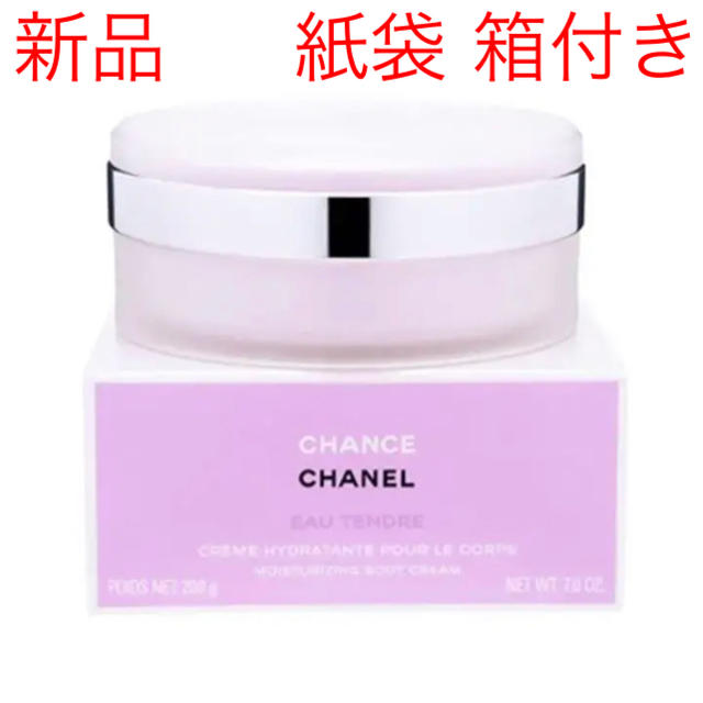 CHANEL - 新品 未開封 シャネル チャンス オー タンドゥル ボディクリーム 200gの通販 by shop｜シャネルならラクマ