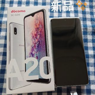 ギャラクシー(Galaxy)のdocomo GALAXY A20 SC-20M ホワイト(スマートフォン本体)