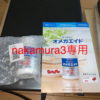 オメガエイド180粒、ロコモア180粒(その他)