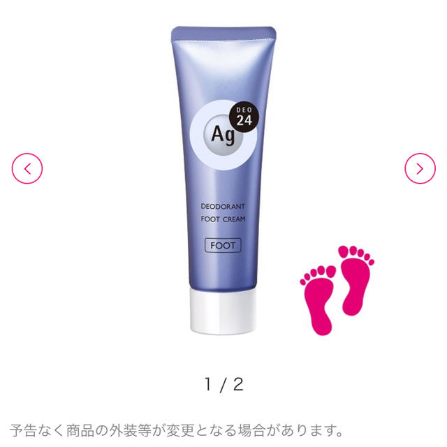 SHISEIDO (資生堂)(シセイドウ)の新品未使用未開封　エージーデオ24 Ag 足指ニオイ　足さらさらクリーム コスメ/美容のボディケア(フットケア)の商品写真