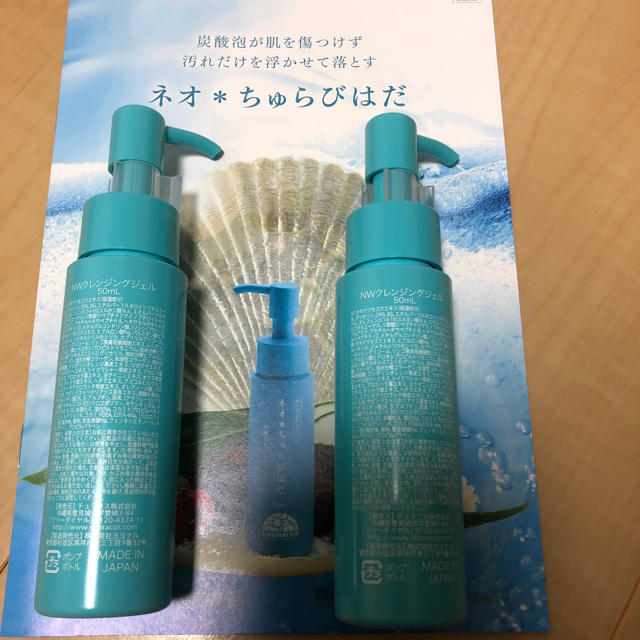 ネオ☆ちゅらびはだ 2本セット ネオちゅら美肌 ネオチュラビハダの通販