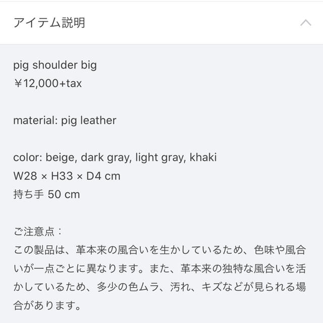 Hender Scheme(エンダースキーマ)のHender Scheme  Pig Shoulder Bag メンズのバッグ(ショルダーバッグ)の商品写真