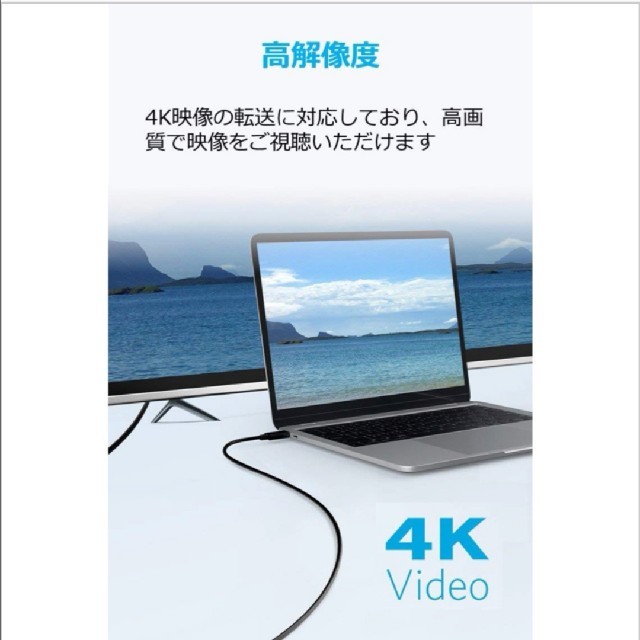 Anker USB-C to HDMI ケーブル スマホ/家電/カメラのテレビ/映像機器(映像用ケーブル)の商品写真